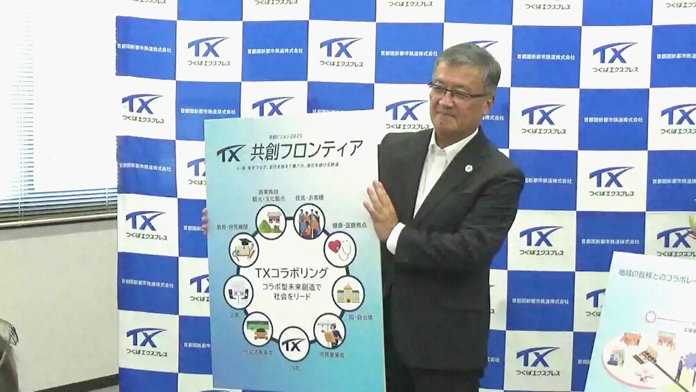 開業２０周年のつくばエクスプレス　今後のビジョンは…