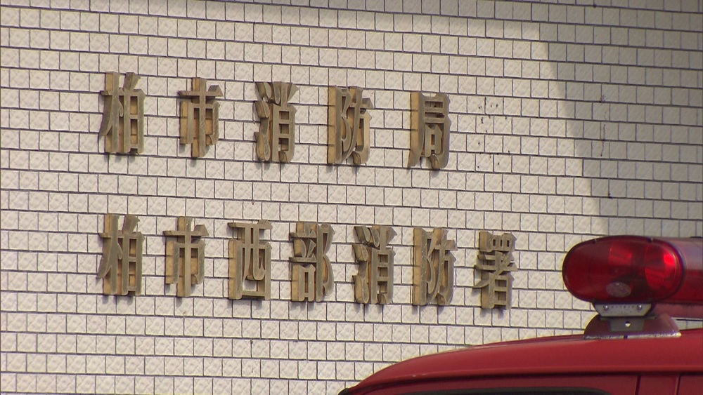 「遊ぶ金足りなくなり」消防団口座から横領か　千葉県柏市の消防局職員を懲戒免職