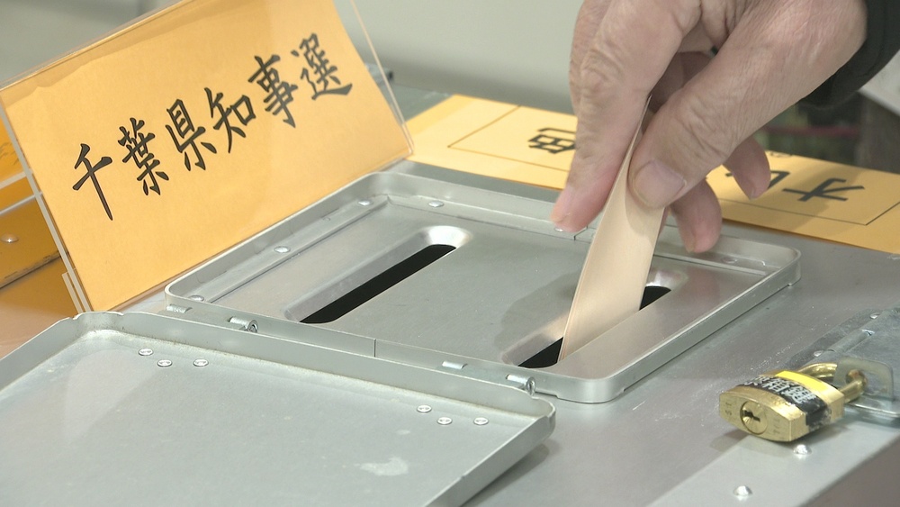 千葉県知事選挙の期日前投票　６日までに約９万２０００人
