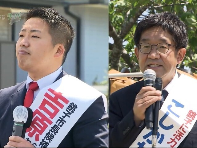 千葉県銚子市長選挙告示 現職に新人挑む一騎打ち