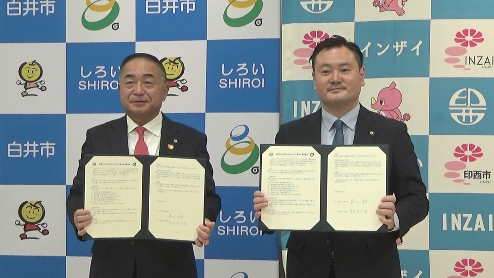 千葉・印西市と白井市がまちづくりで連携へ　他にデータセンターへの規制も