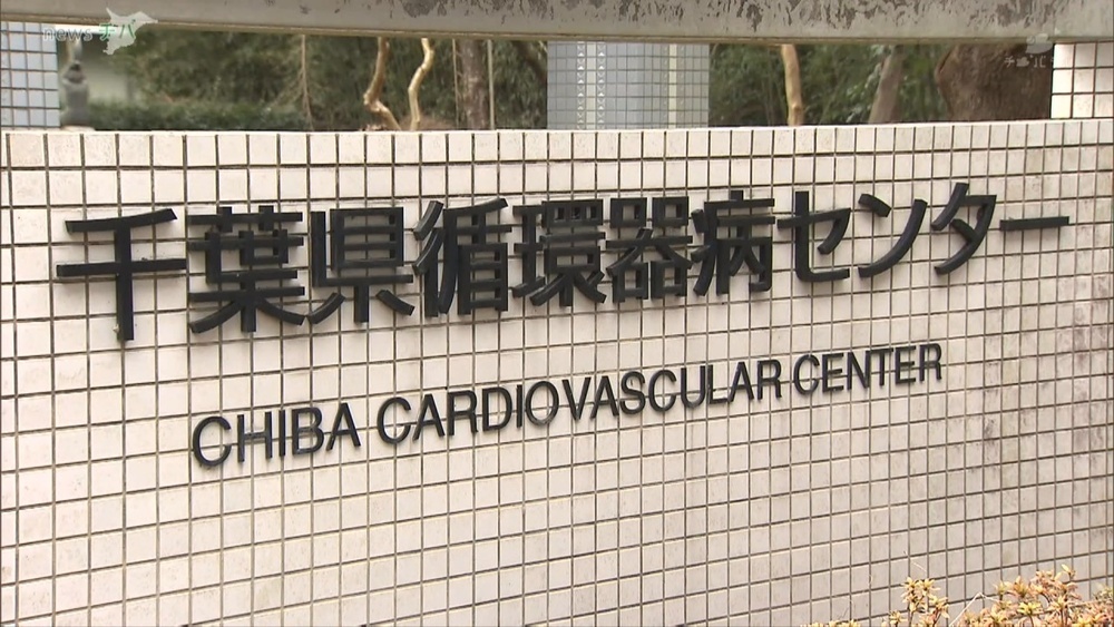 千葉県循環器病センター 遺失物133件を警察に届けず病院内で保管