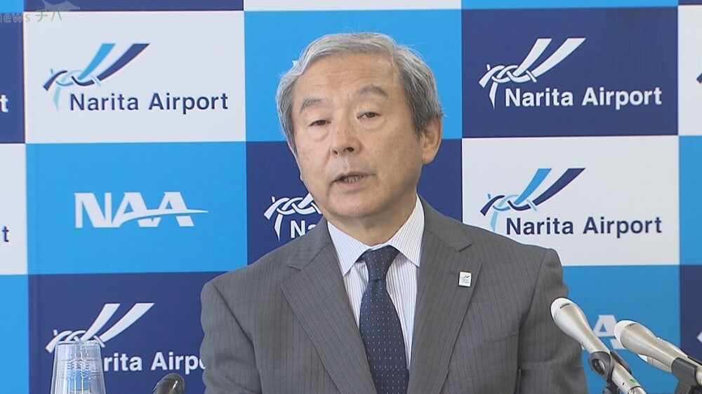成田空港会社　4期ぶりの黒字化　円安効果で国際線旅客数が大幅増加