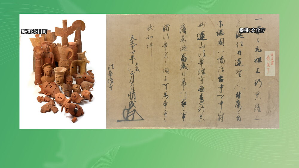 中山法華経寺文書など2件 重要文化財に指定へ／千葉県