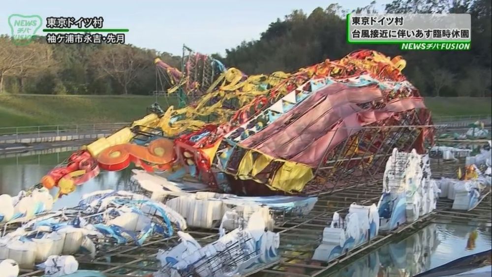 東京ドイツ村 12日臨時休園 チバテレ プラス