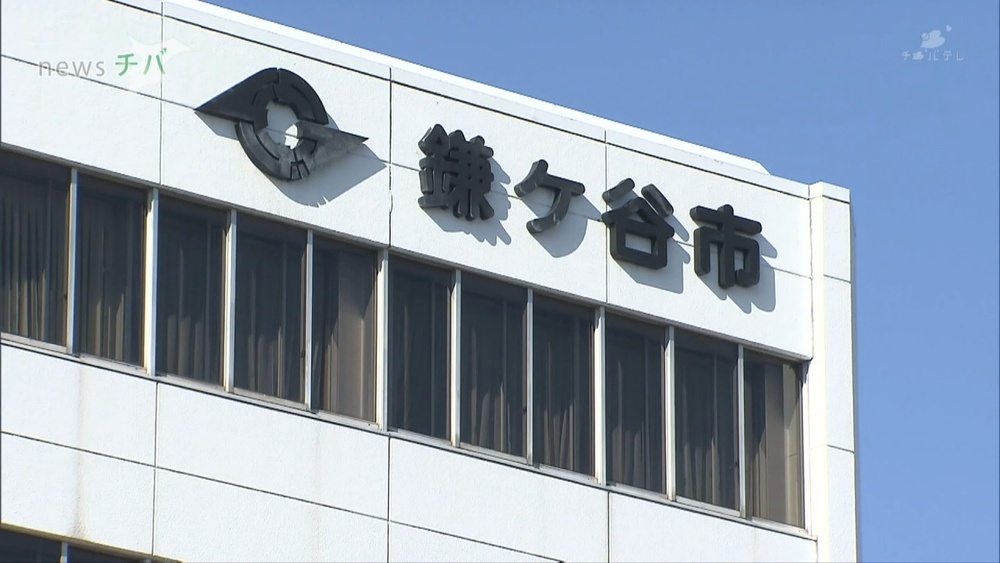 有機フッ素化合物「ＰＦＡＳ」の一種　住民の血液検査で高い数値　千葉県鎌ケ谷市