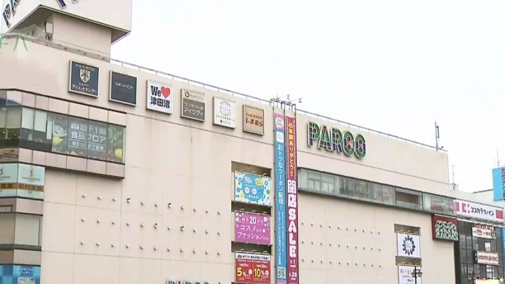津田沼パルコB館に新商業施設 現在の一部テナントの営業再開から9月全面開業へ