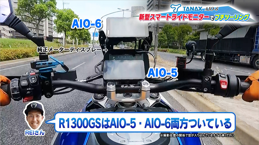 週刊バイクTV＃1103／新型スマートライドモニターでプチツーリング