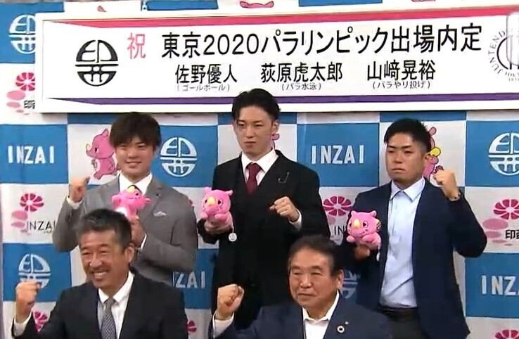 東京パラリンピック内定の３選手が地元・千葉県印西市長に活躍誓う