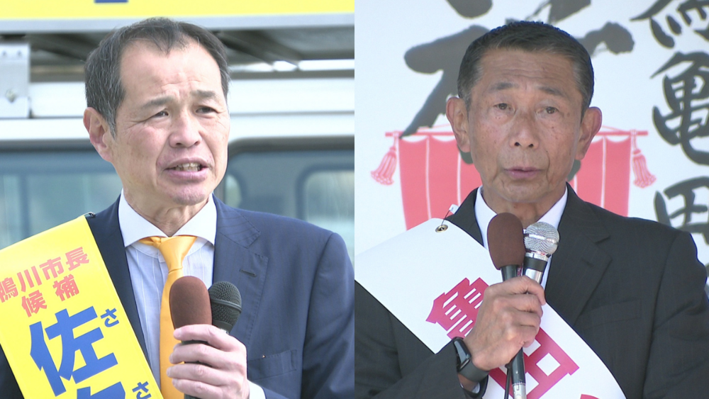 鴨川市長選挙　９日告示 元職・新人の一騎打ち　産業振興や子育て支援などで論戦
