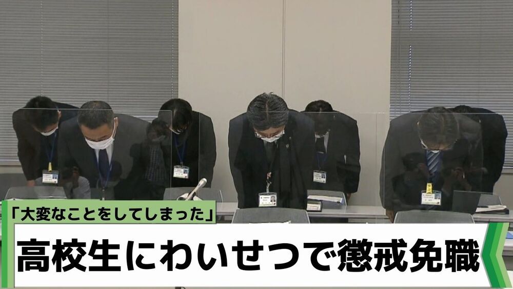 女子高生にわいせつ行為 29歳高校教諭を懲戒免職「大変なことをしてしまった」