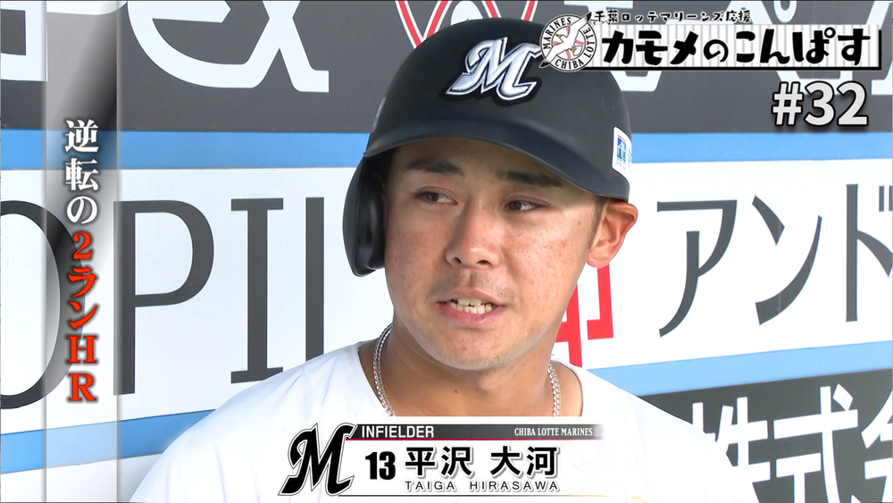 千葉ロッテマリーンズ 平沢大河 ユニフォーム L - メルカリ