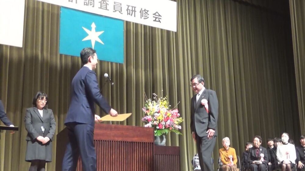 統計調査を長年支える　調査員９８人と調査に協力してきた１６の事業所を表彰