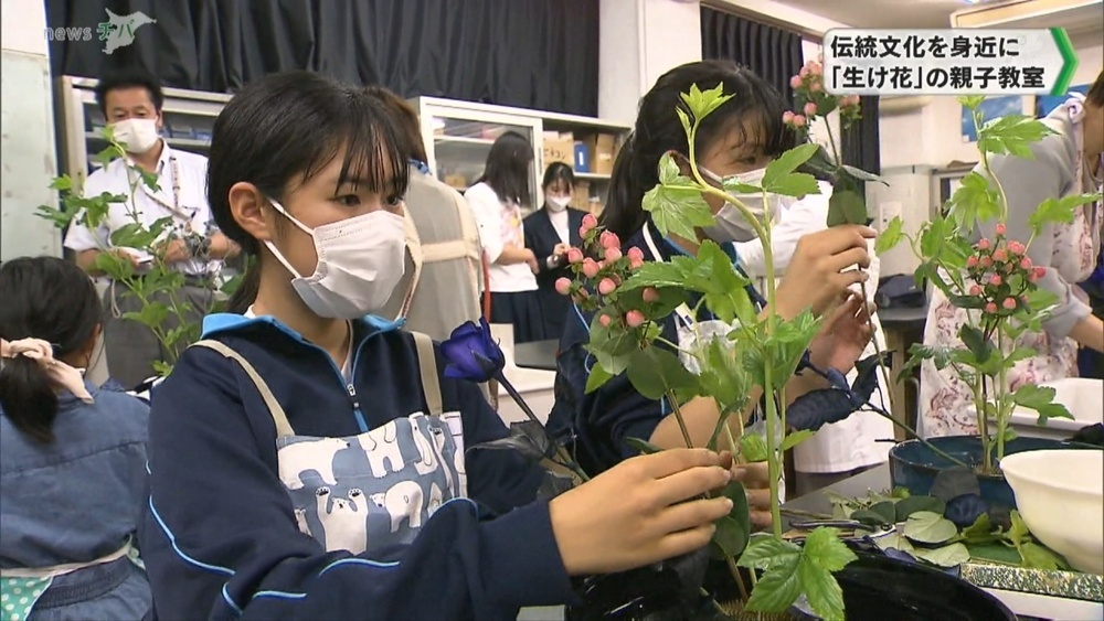 青いバラやキイチゴなどを自由に！「生け花」を親子で体験 船橋市立行田中学校