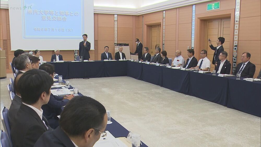 “教育機関と行政の連携密に” 意見交換会