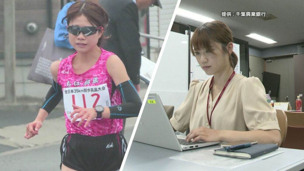 千葉興業銀行人事部の“行員アスリート”　３５Km競歩日本代表で世界陸上出場へ