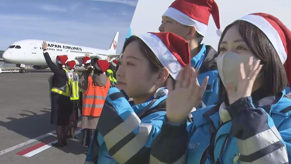 “行ってらっしゃい！”　成田空港の職員らがサンタの帽子でお見送り