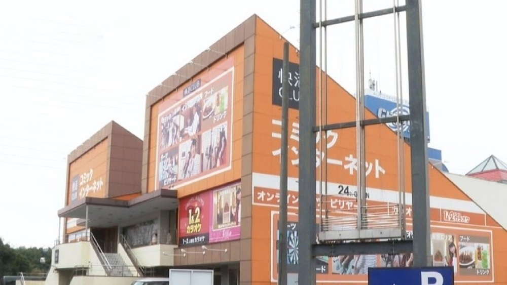 千葉市稲毛区でネットカフェ強盗か 大学生の男を再逮捕 チバテレ プラス