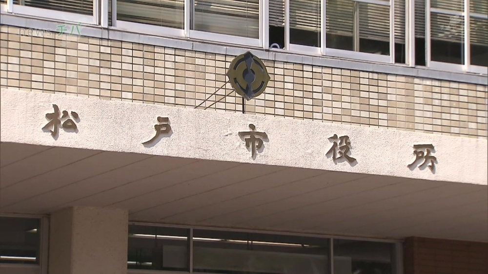 松戸市庁舎移転候補地の取得議案　特別委「否決すべき」