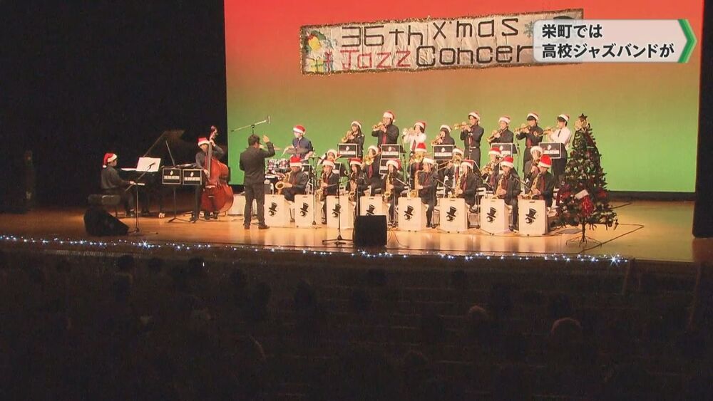 高校生のジャズオーケストラがクリスマスキャロルを演奏／千葉県栄町