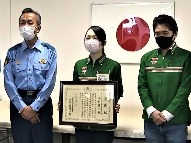 コンビニ店員がお手柄 電話de詐欺未然防止で感謝状 チバテレ プラス コンビニ店員がお手柄 電話de詐欺未然防止で感謝状 チバテレ プラス