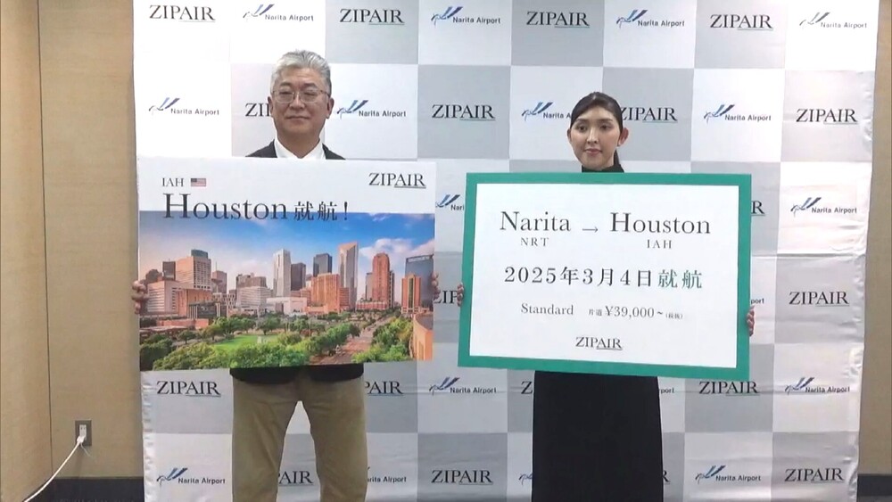 ZIPAIR 成田―アメリカ・ヒューストン便　来春就航へ