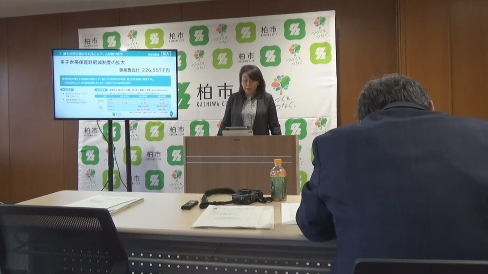 柏市の当初予算案 過去最大１７９５億円 