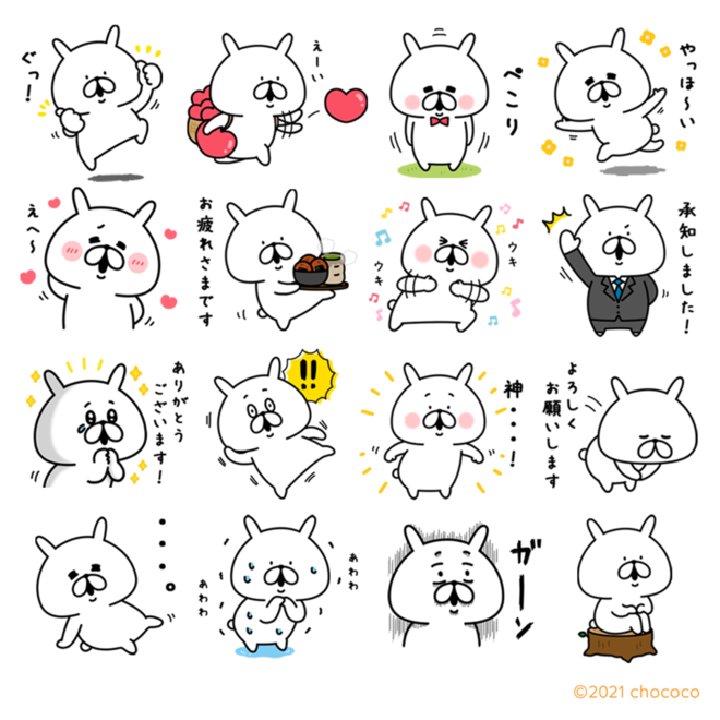 Lineスタンプもらえる ゆるうさぎ 選べるニュース キャンペーン本日から チバテレ プラス Lineスタンプもらえる ゆるうさぎ 選べるニュース キャンペーン本日から チバテレ プラス