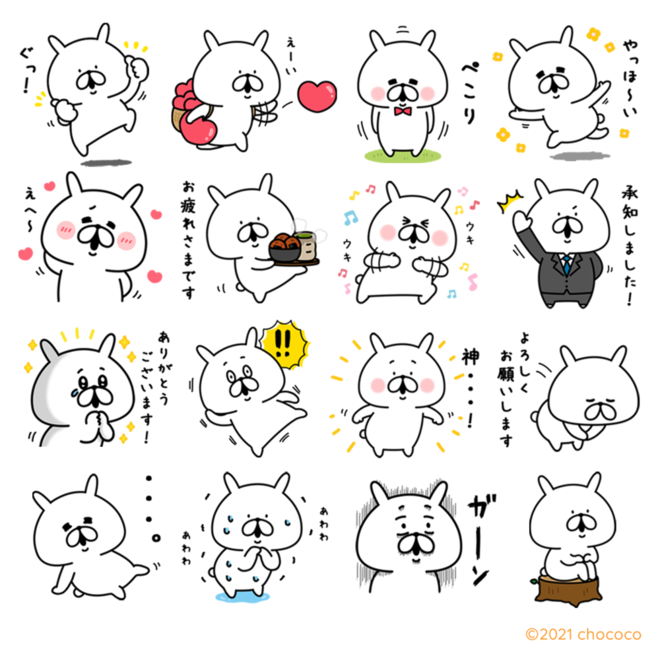 Lineスタンプもらえる ゆるうさぎ 選べるニュース キャンペーン本日から チバテレ プラス