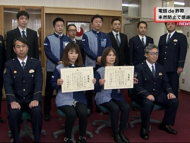 コンビニ店員がお手柄 電話de詐欺未然防止で感謝状 チバテレ プラス コンビニ店員がお手柄 電話de詐欺未然防止で感謝状 チバテレ プラス