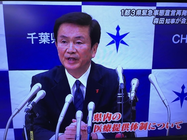 森田健作千葉県知事の緊急記者会見を生中継中