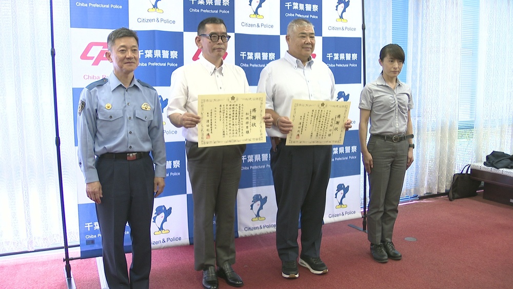 患者ら約30人を避難誘導！千葉市の医師殺人未遂事件で被害防止等に貢献し感謝状