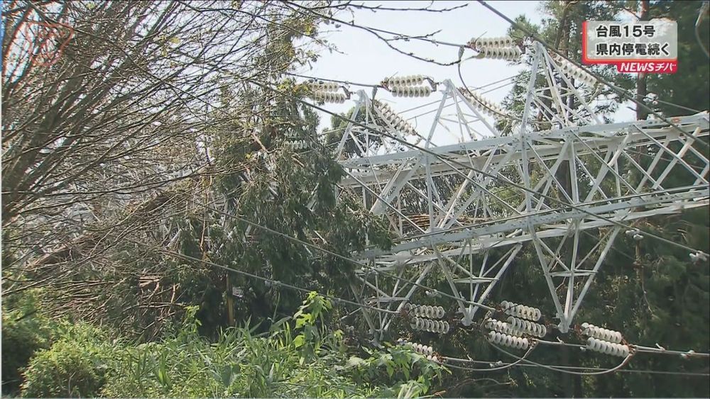 台風15号被害　君津市の送電線鉄塔倒壊　周辺道路も通行止め