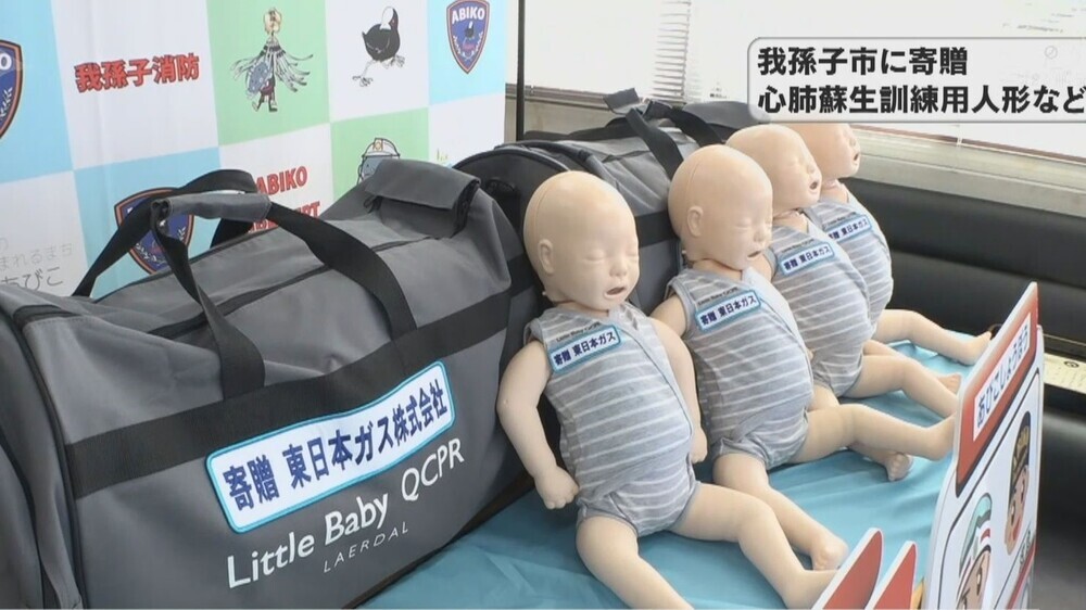千葉県我孫子市に心肺蘇生を訓練するための乳児の人形8体など寄贈される