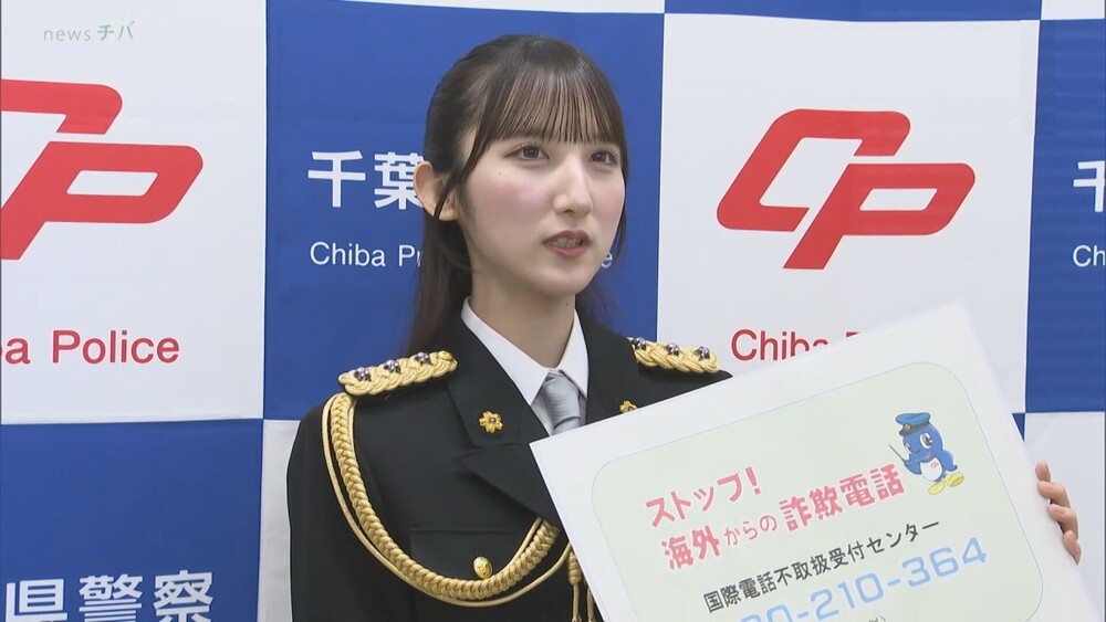 海外からの詐欺電話防止へ　ＡＫＢ４８が注意喚起