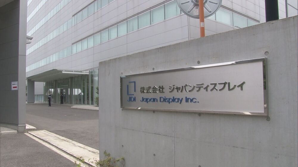 液晶パネル大手のＪＤＩ　茂原工場を売却へ  経営資源を集中