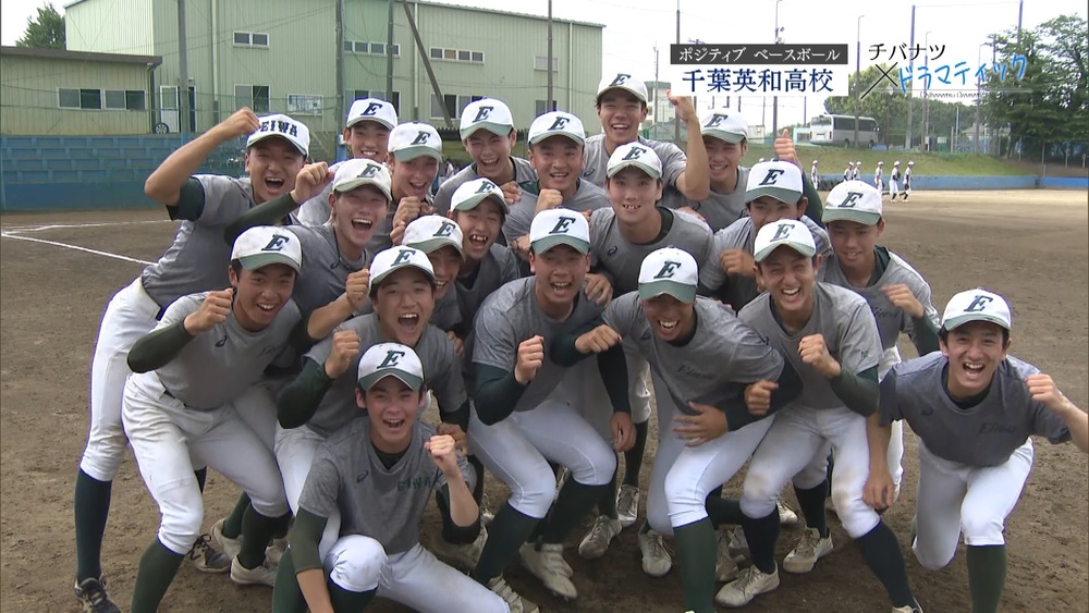 【高校野球】今年は更なる高みを目指して…“逆転”の千葉英和が挑む夏