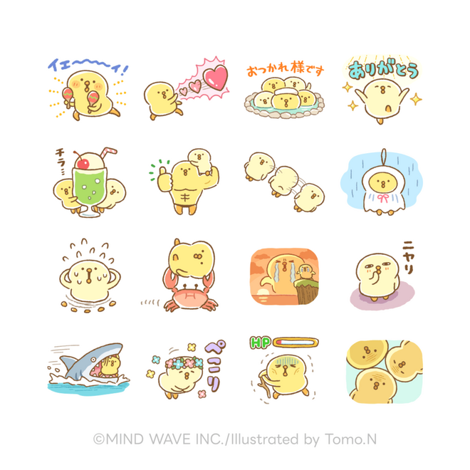 「ぴよこ⾖×選べるニュース」のLINEスタンプを無料でGET!