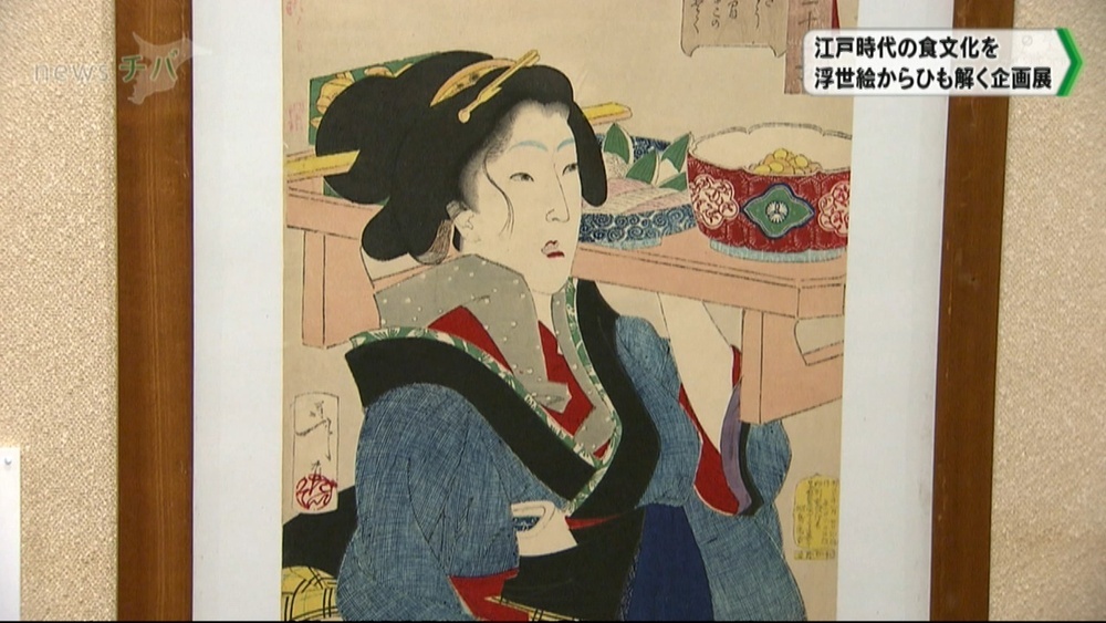 寿司、天ぷら…江戸の食文化を浮世絵からひも解く 菱川師宣記念館