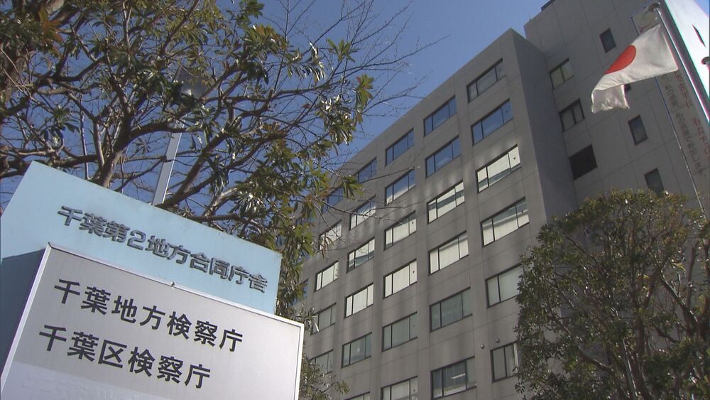 千葉・松戸市路上殺人の容疑者　刑事責任能力を確かめるため鑑定留置へ　千葉地検