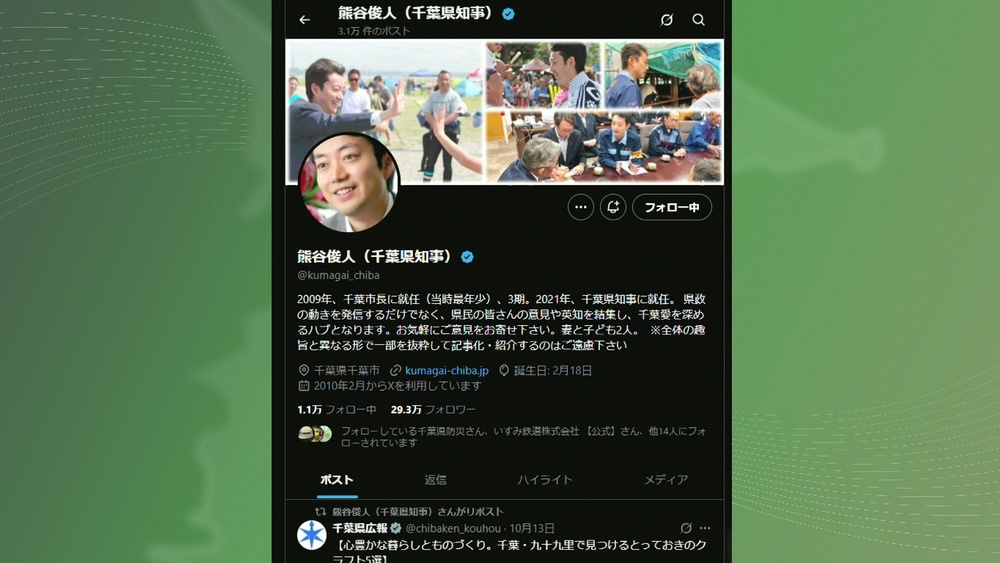 千葉・熊谷知事がＳＮＳ文面を修正　切り取り記事巡る記載「不適切だった」と陳謝