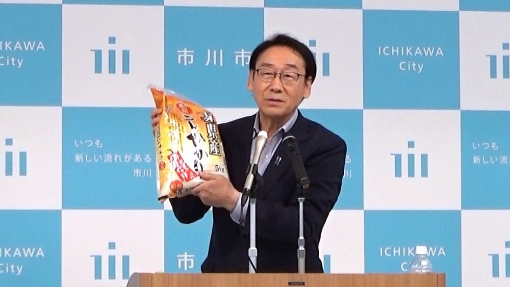 コメ購入費用の３０％を地域通貨ポイントで還元　千葉県市川市が９月から実施へ