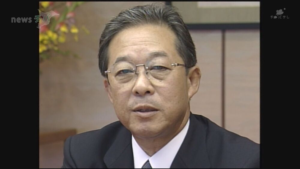 前富津市長　佐久間清治氏が死去　２０１６年まで市長を３期務める