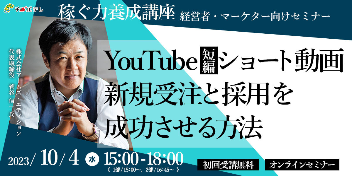 稼ぐ力養成講座