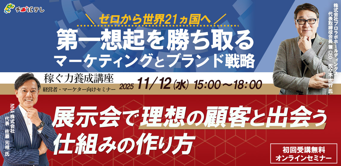 稼ぐ力養成講座