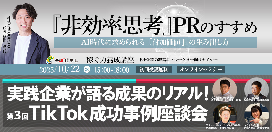 稼ぐ力養成講座