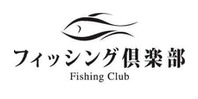 フィッシング倶楽部