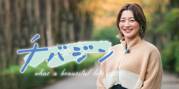 チバジン　what a beautiful life