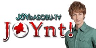 JOYnt!ジョイント