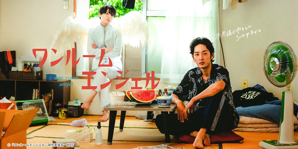 ワンルームエンジェル（終了）